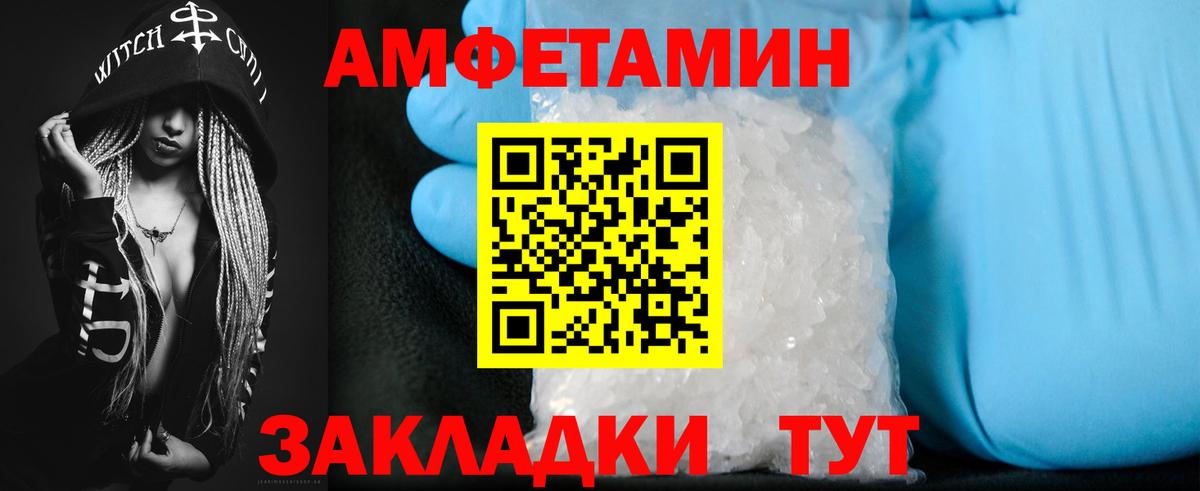 Амфетамин 98% Буйнакск
