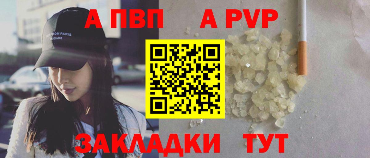 Alpha PVP Crystall  Вход с VPN  Alfa_PVP VHQ  Буйнакск 