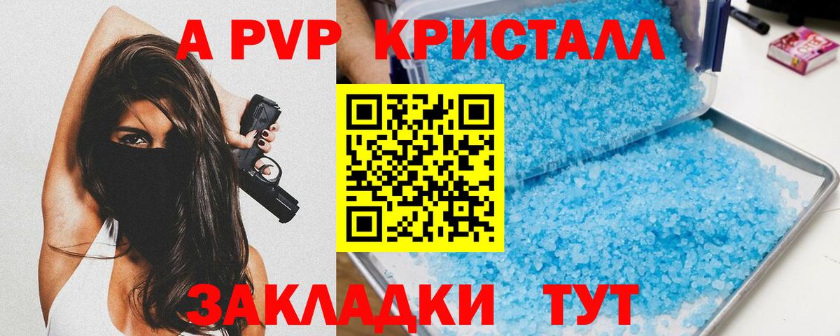 Alfa_PVP мука Буйнакск