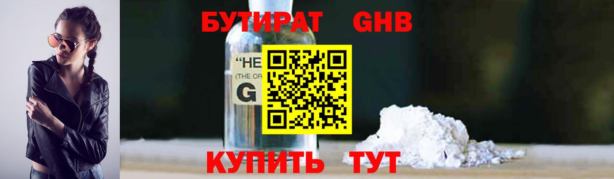 Буйнакск  БУТИРАТ Butirat  Вход с VPN 
