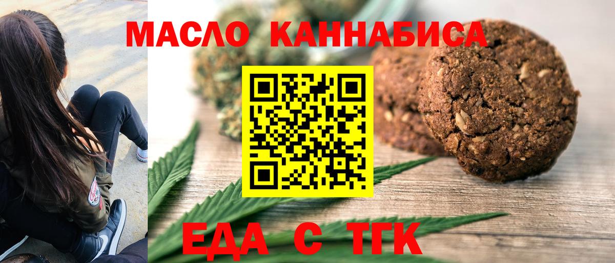 Canna-Cookies конопля Буйнакск