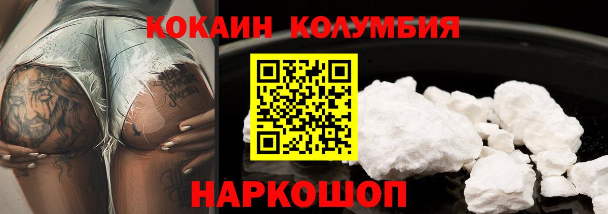 КОКАИН Columbia  Cocaine  Буйнакск  Вход с VPN  КОКАИН Перу 