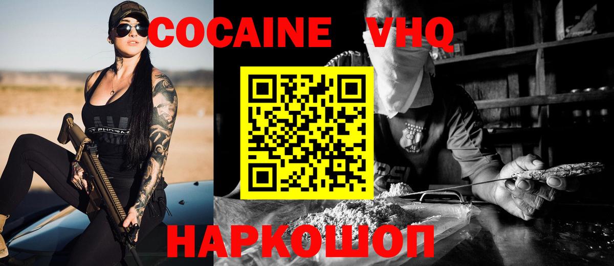 Кокаин Перу Буйнакск