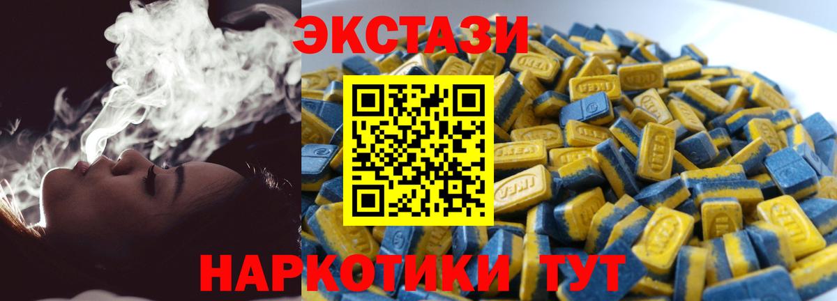 ЭКСТАЗИ MDMA Буйнакск