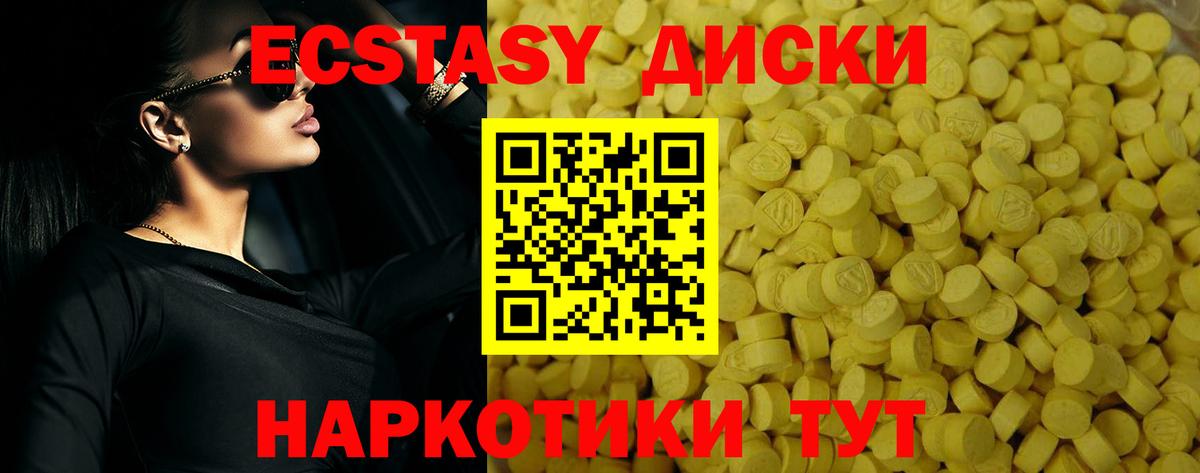 Ecstasy 250 мг  ЭКСТАЗИ    рабочий сайт  Буйнакск  Вход с VPN  ЭКСТАЗИ DUBAI 