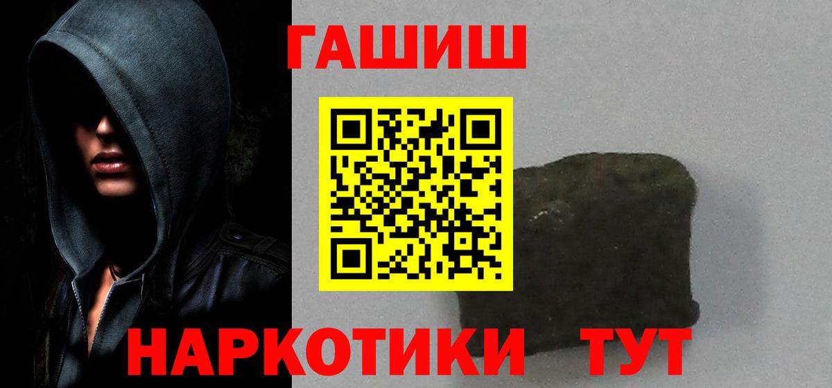 ГАШИШ гашик  Вход с VPN  ГАШИШ  Буйнакск  Гашиш убойный 