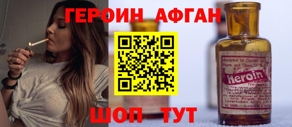 ГЕРОИН белый Буйнакск