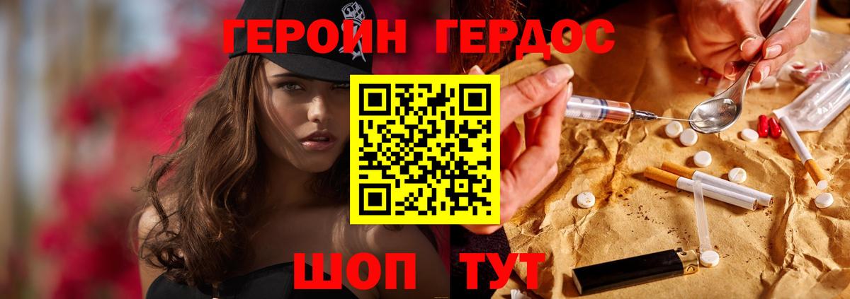 Буйнакск  ГЕРОИН герыч  Вход с VPN 