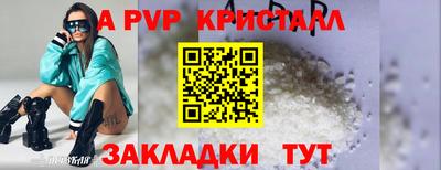 прущие крисы Конаково