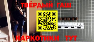 гашик Комсомольск-на-Амуре