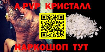 прущие крисы Конаково