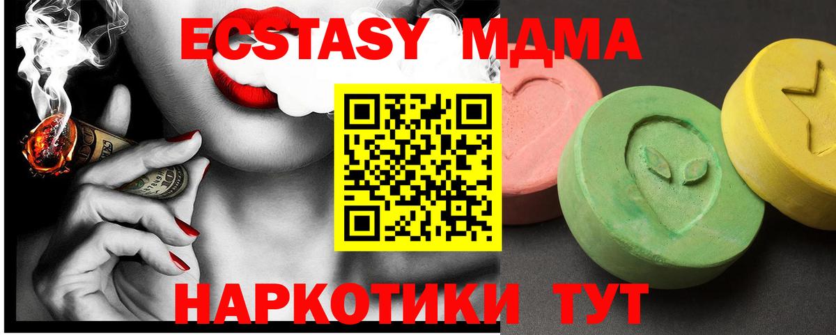 MDMA crystal Буйнакск
