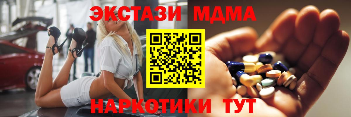 MDMA  МДМА Molly  МДМА crystal  Вход с VPN  Буйнакск 
