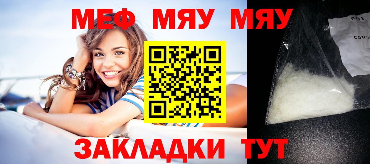 МЕФ мука Буйнакск