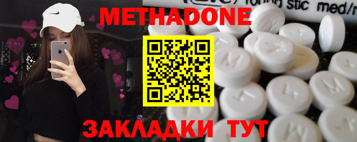 Буйнакск  МЕТАДОН мёд  Вход с VPN  Метадон VHQ 
