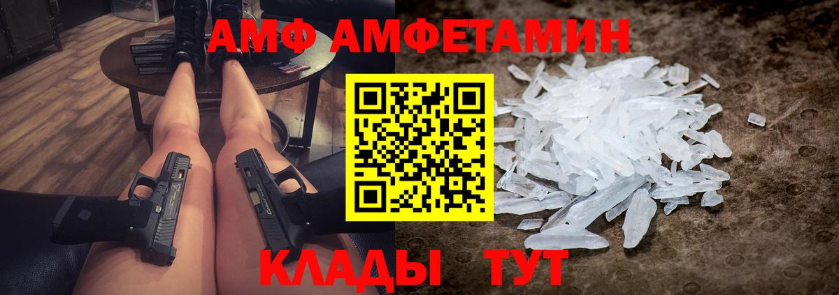 Буйнакск  МЕТАМФЕТАМИН Декстрометамфетамин 99.9%  Вход с VPN 