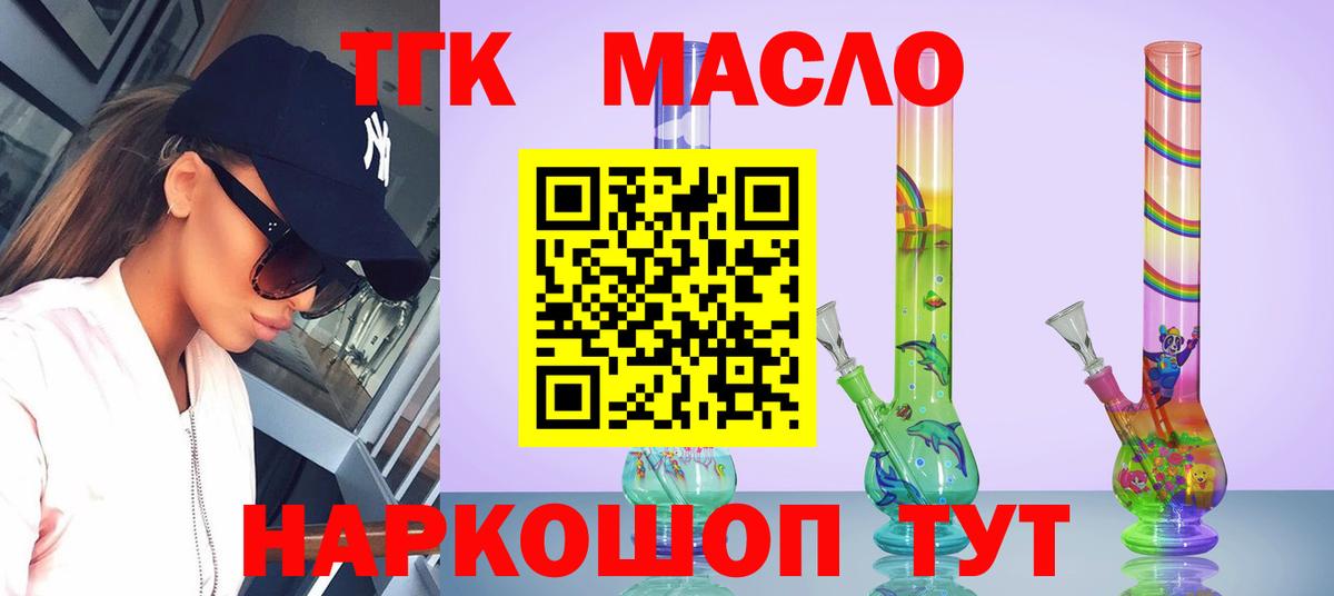 ТГК вейп Буйнакск