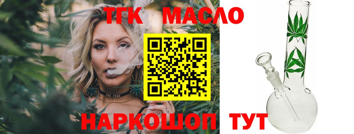 ТГК вейп с тгк  Вход с VPN  Буйнакск  ТГК вейп с тгк 